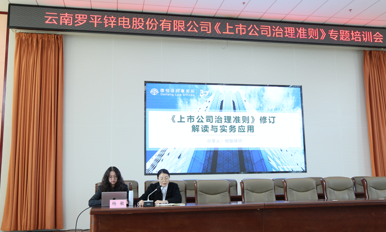 &zwnj;深學(xué)治理新規(guī) 夯實(shí)合規(guī)根基